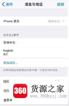 苹果手机怎么将英文设置成中文