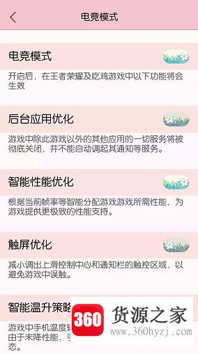 vivo手机怎么开启游戏模式