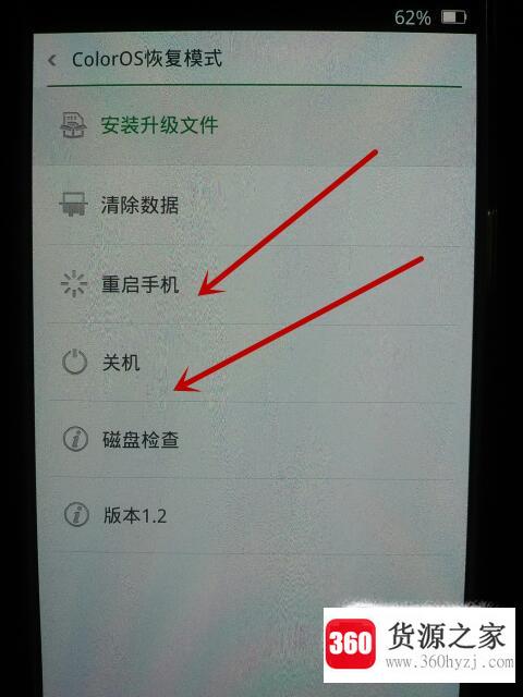 oppo手机怎么进入退出coloros恢复模式