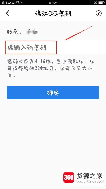 qq安全中心紧急冻结怎么用?怎么紧急冻结qq帐号?