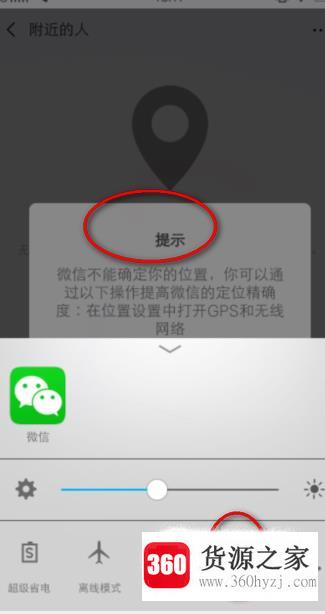 怎么用微信搜索附近的人