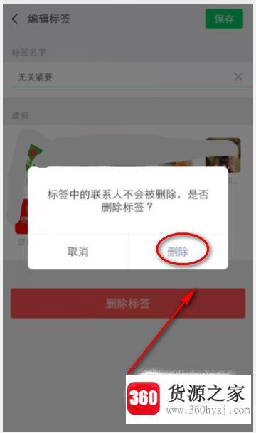 微信好友怎么分组归类管理？