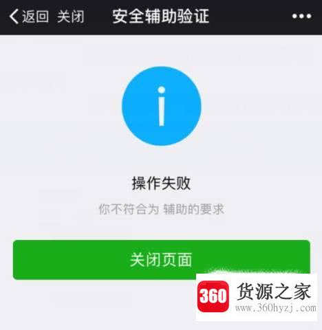 微信帐号被封怎么办？