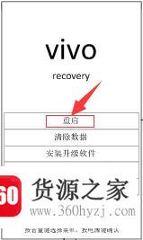 vivo手机恢复出厂设置怎么操作