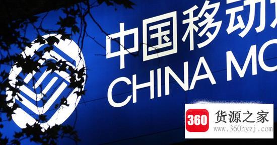 中国移动推出全国无限流量套餐98元