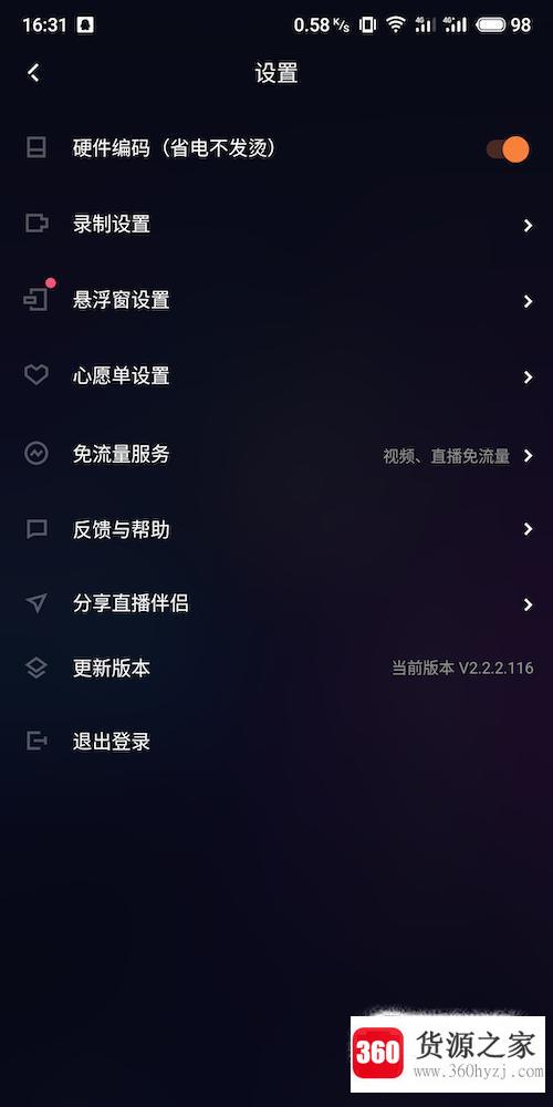 怎么在快手上直播游戏？