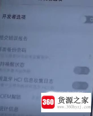 vivo手机怎么关闭开发者模式