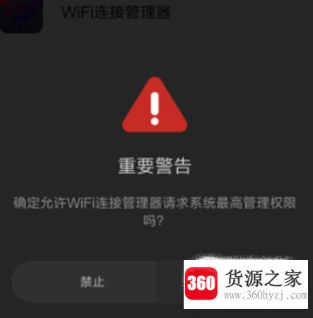 miui10怎么开启root