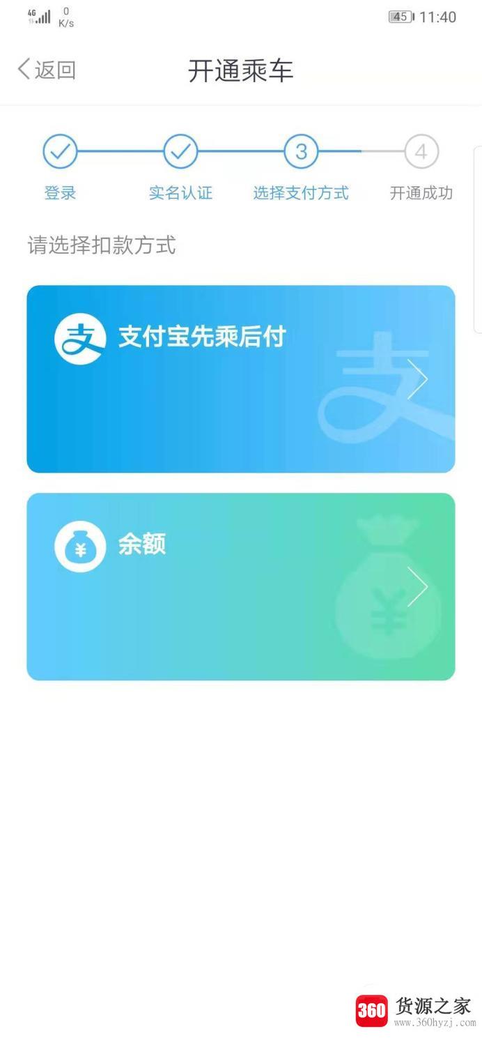 上海地铁怎么是使用metro大都会app刷码进站