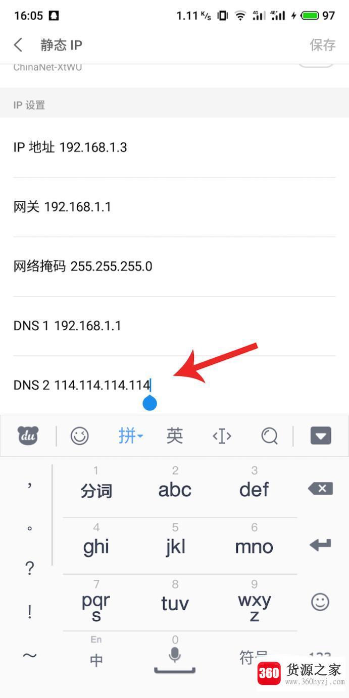 怎样解决手机连上wifi但不能上网