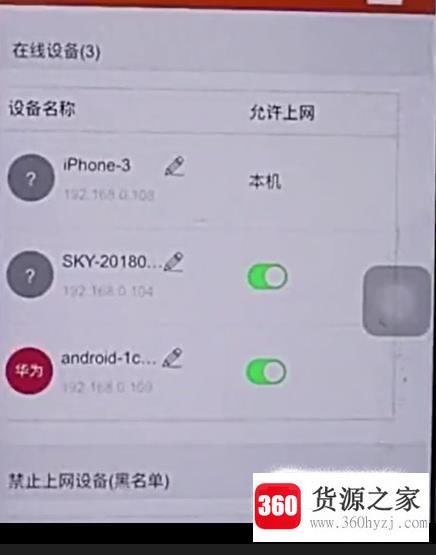 怎么踢掉蹭wifi的人