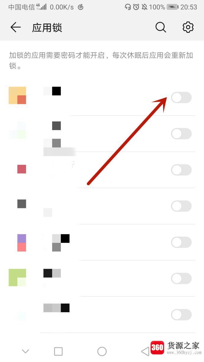 怎么设置华为手机的应用锁