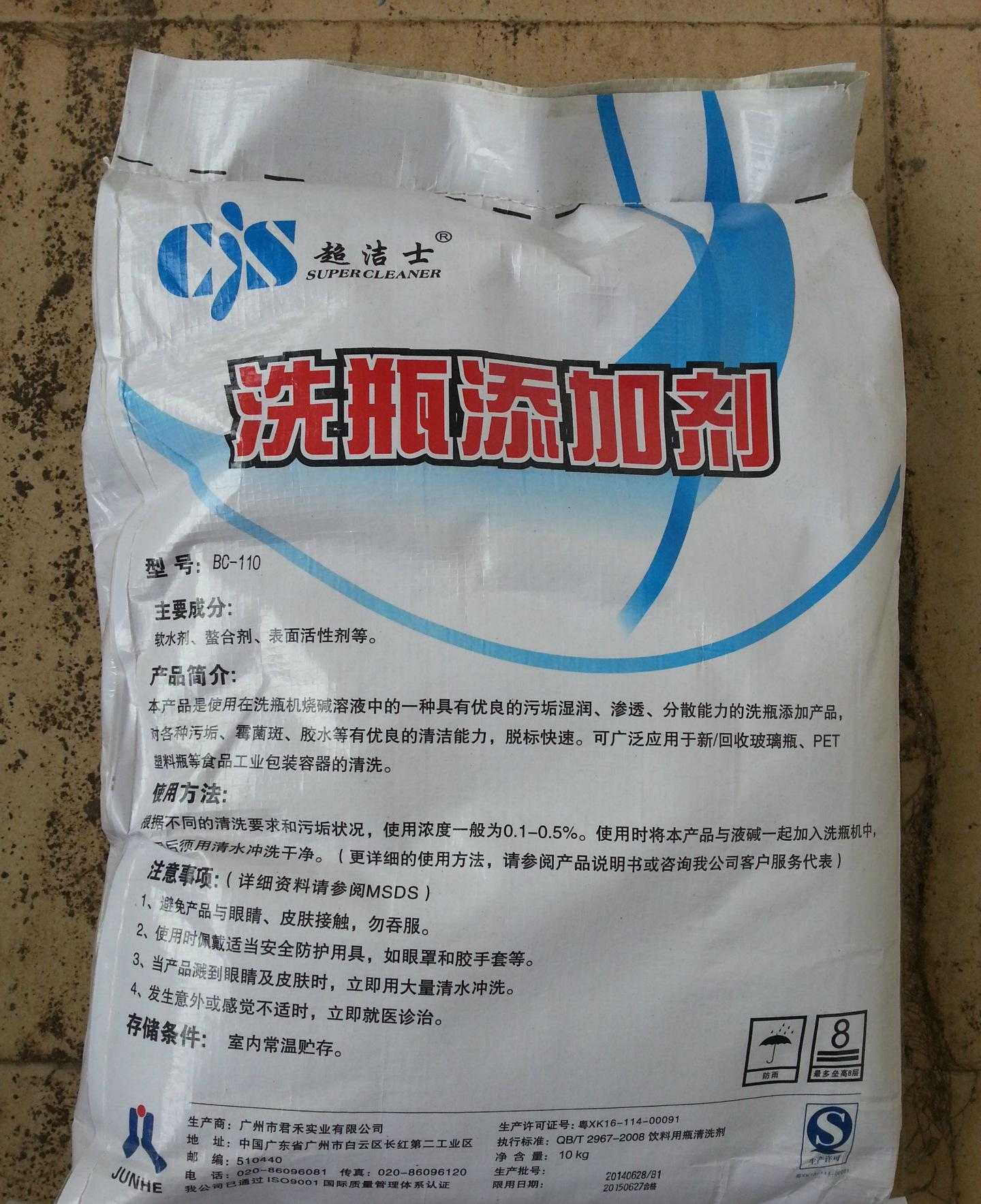 食品添加剂最多的食品排行榜前10名