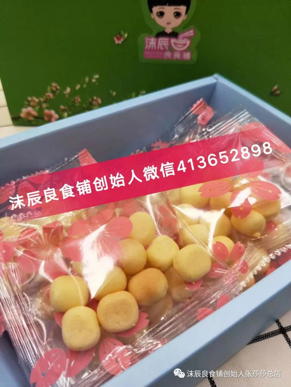 沫辰食品怎么代理