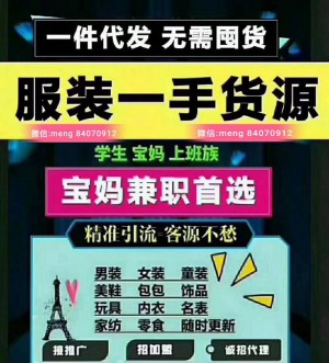 宝妈创业就选童装母婴用品纸尿裤