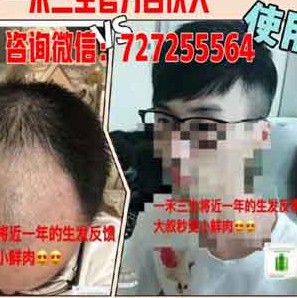 一禾三生洗发水微商代理