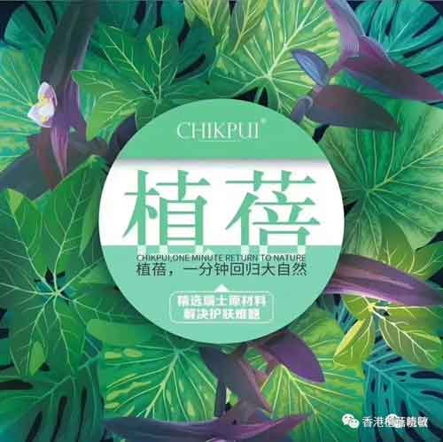 植蓓护肤品怎么代理的