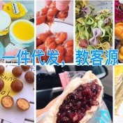 创意零食货源