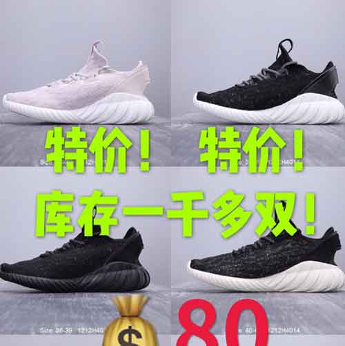 专注各大品牌运动鞋批发