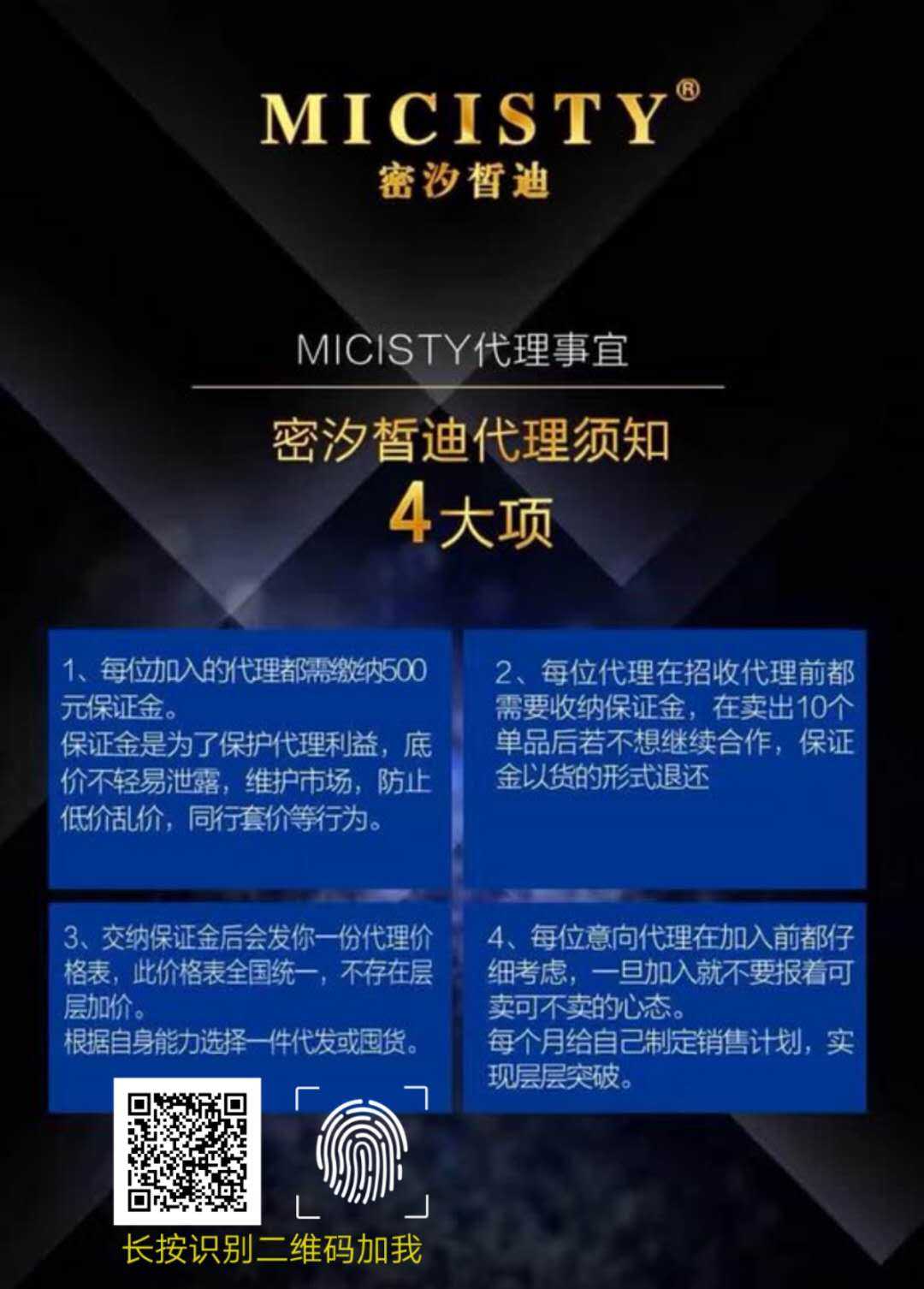 micisty密汐皙迪内衣代理