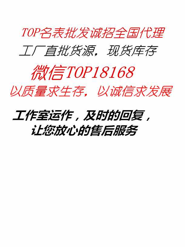 手表厂家直销工厂手表货源广州站西