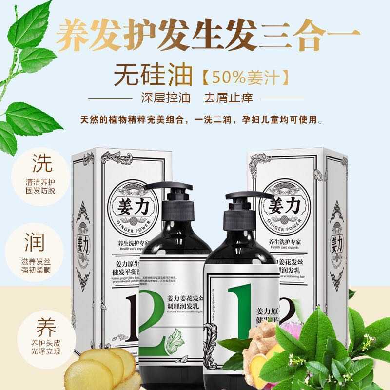 姜力洗发水专柜招代理一件代发