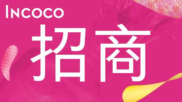 美国incoco指甲贴