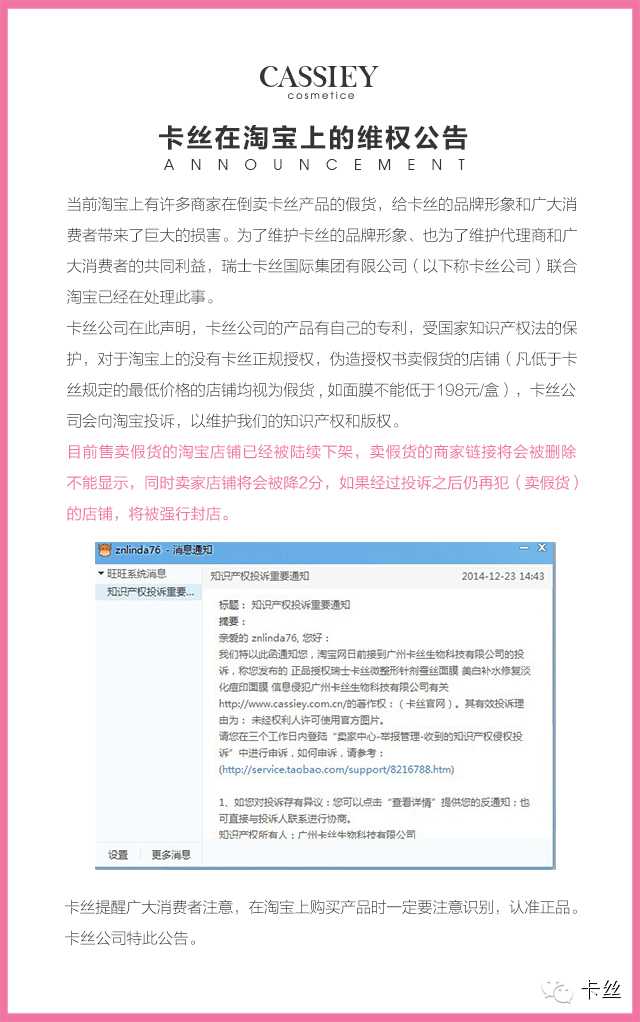 cassiy卡丝面膜代理批发加零售