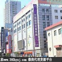 上海兰城盛装服饰批发市场