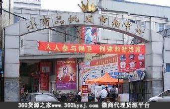 南宁中华路小商品市场