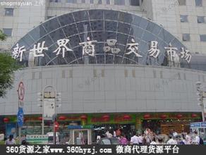 北京万通小商品市场