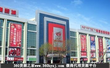 呼和浩特义乌小商品批发市场