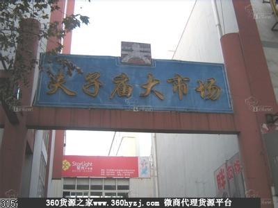 南京夫子庙金榜大市场