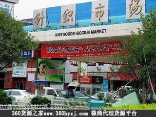 阜阳市义乌小商品批发市场