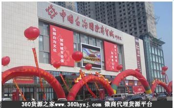 保定市白沟联仓玩具批发城