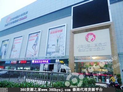 合肥荻港路小商品市场