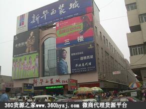 河北石家庄天成商港品牌服装批发市场