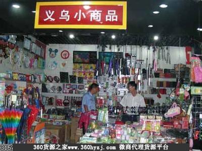 绥芬河市小商品市场