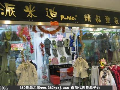 临沂万博泓品牌服饰批发广场