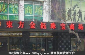 北京宏基业天然珠宝一厅