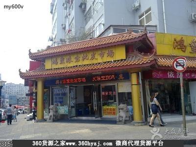 青岛鸿玺珠宝批发市场