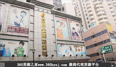 虎门富民金辉童装市场