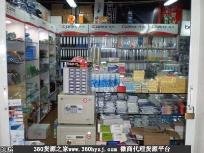 济南办公用品、文具批发市场