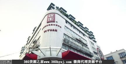 广州谊园文具批发市场