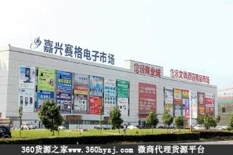 深圳赛格办公用品批发市场