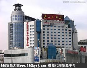 北京东鼎服装商品批发市场