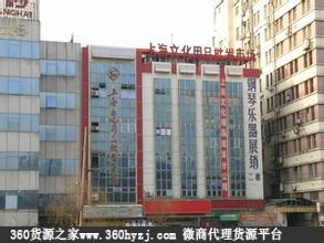 上海文化用品批发市场