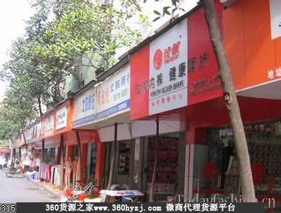 浙江义乌市保联东街衣无缝内衣批发市场