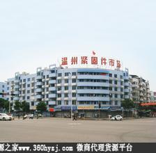 浙江温州铁道大厦服装批发市场