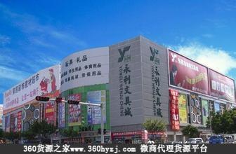 上海大手笔文具礼品批发商场